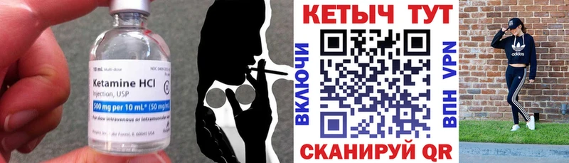 КЕТАМИН VHQ  Купить  Гдов 